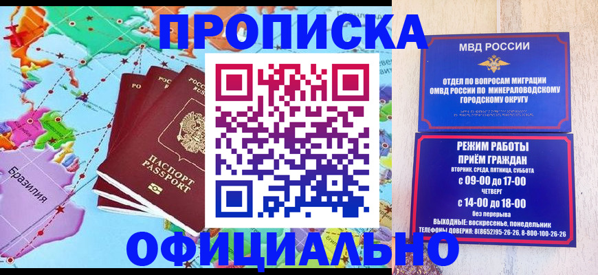 временная регистрация надежно в Омске